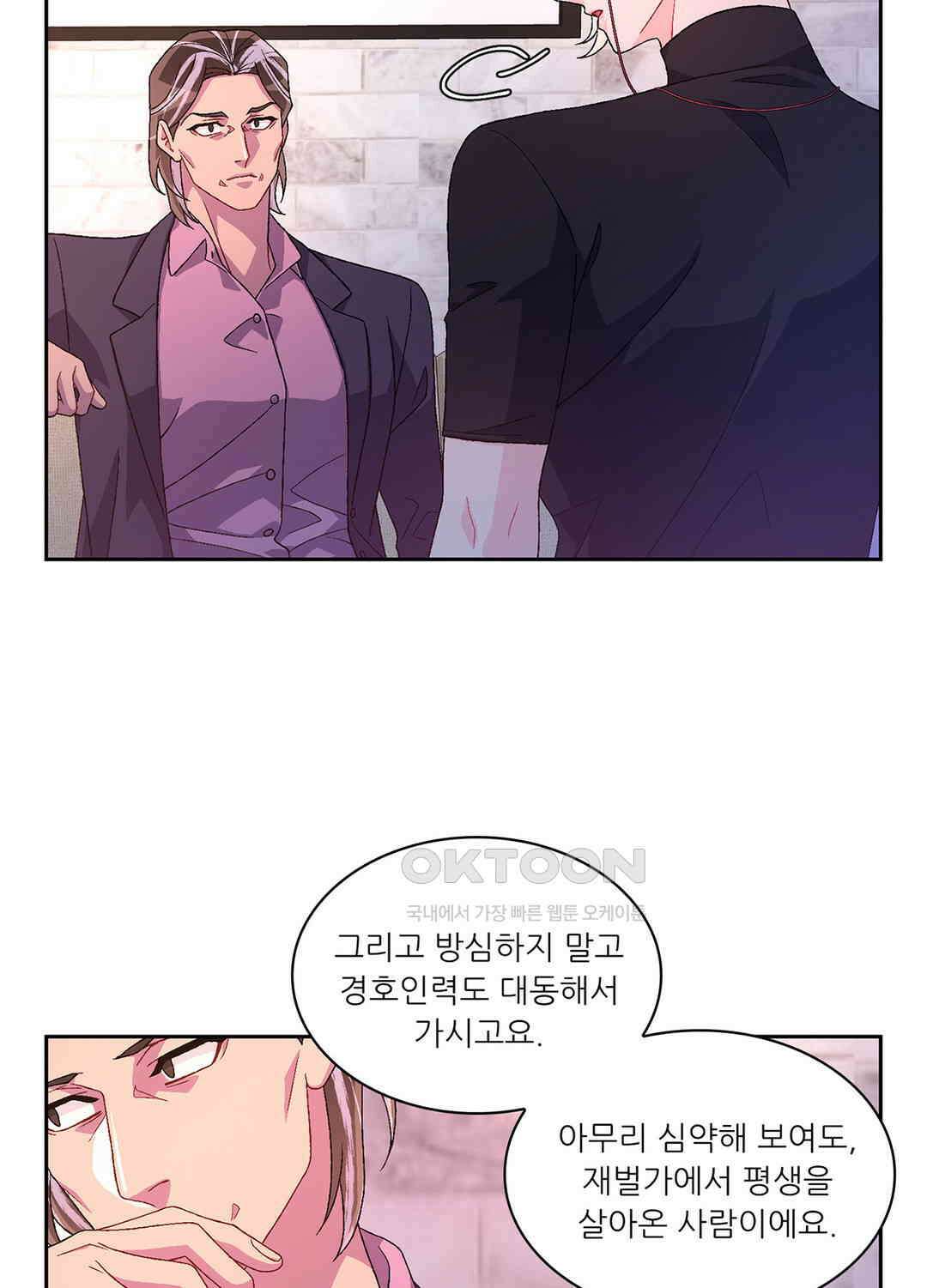 아서(Arthur) 95화 9