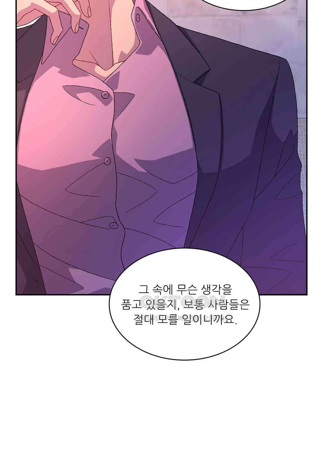 아서(Arthur) 95화 10