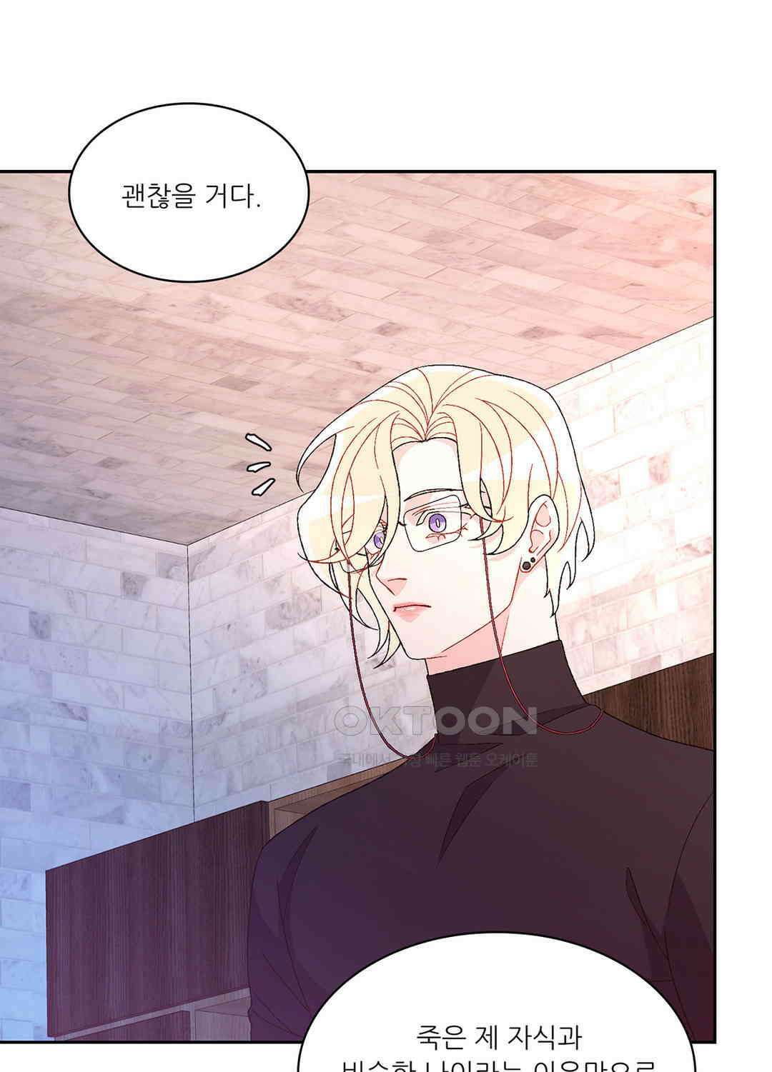 아서(Arthur) 95화 12