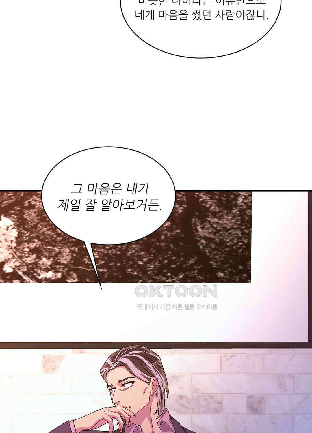 아서(Arthur) 95화 13