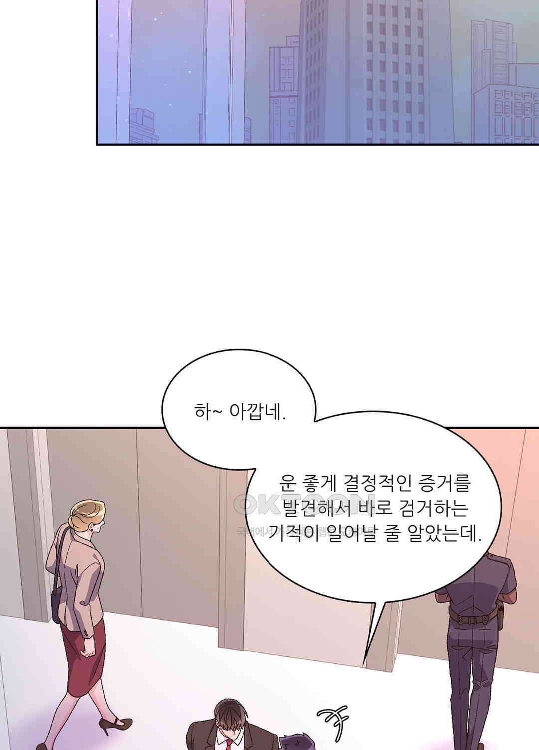 아서(Arthur) 95화 17