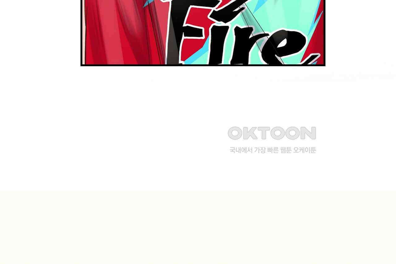 남자 귀신 주웠더니 솔로 탈출! 81화 6
