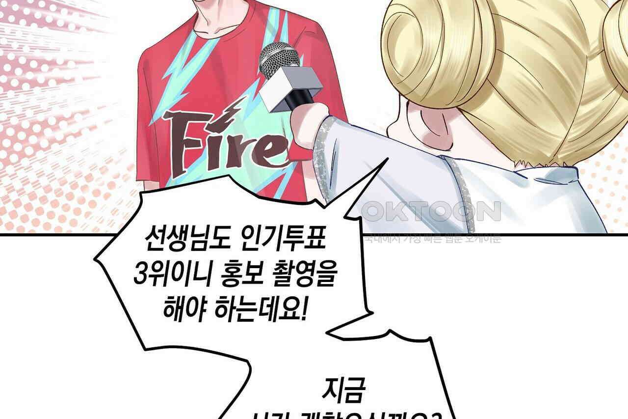 남자 귀신 주웠더니 솔로 탈출! 81화 12