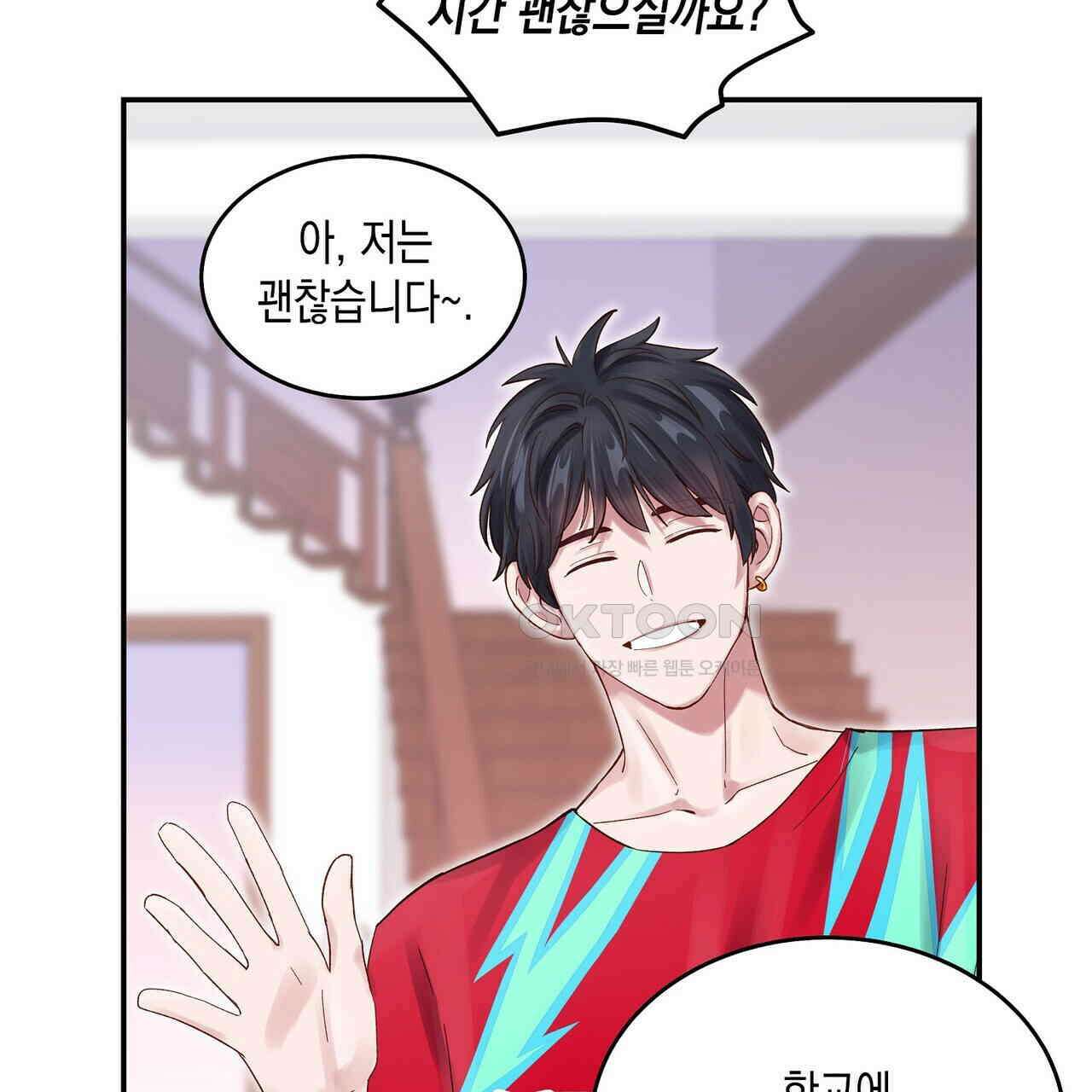남자 귀신 주웠더니 솔로 탈출! 81화 13