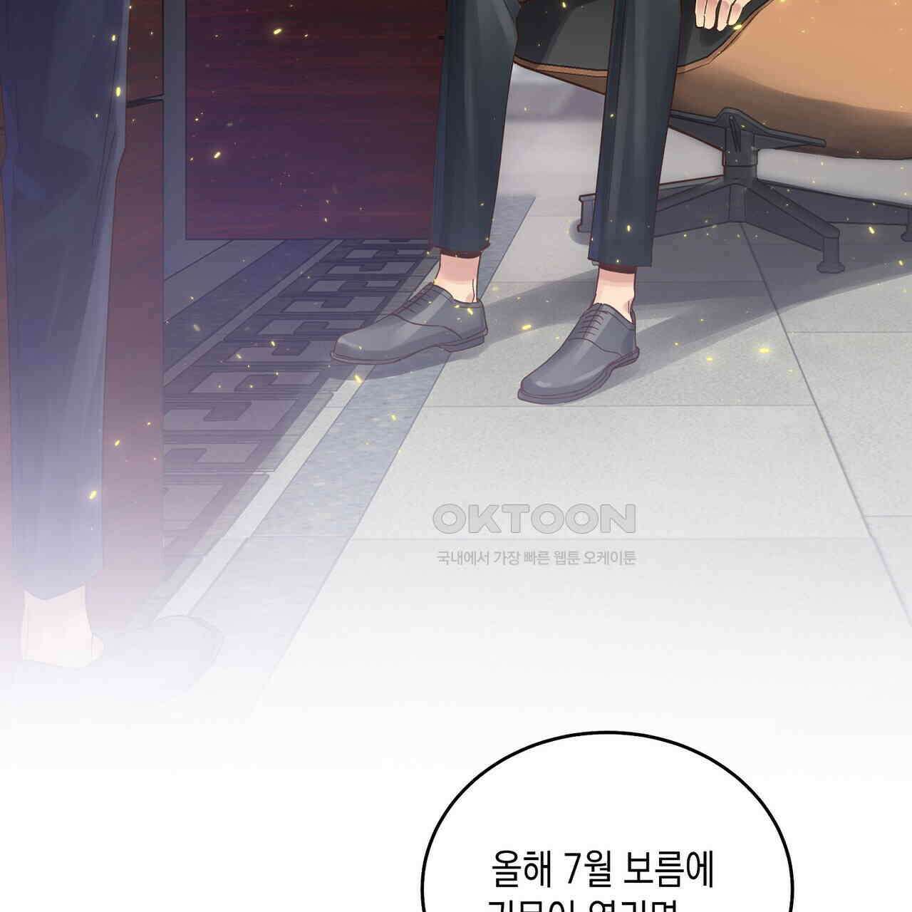 남자 귀신 주웠더니 솔로 탈출! 84화 5