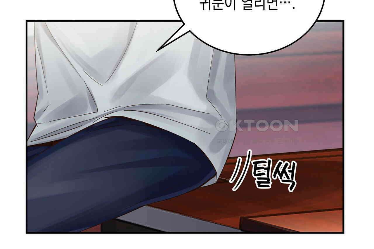 남자 귀신 주웠더니 솔로 탈출! 84화 6