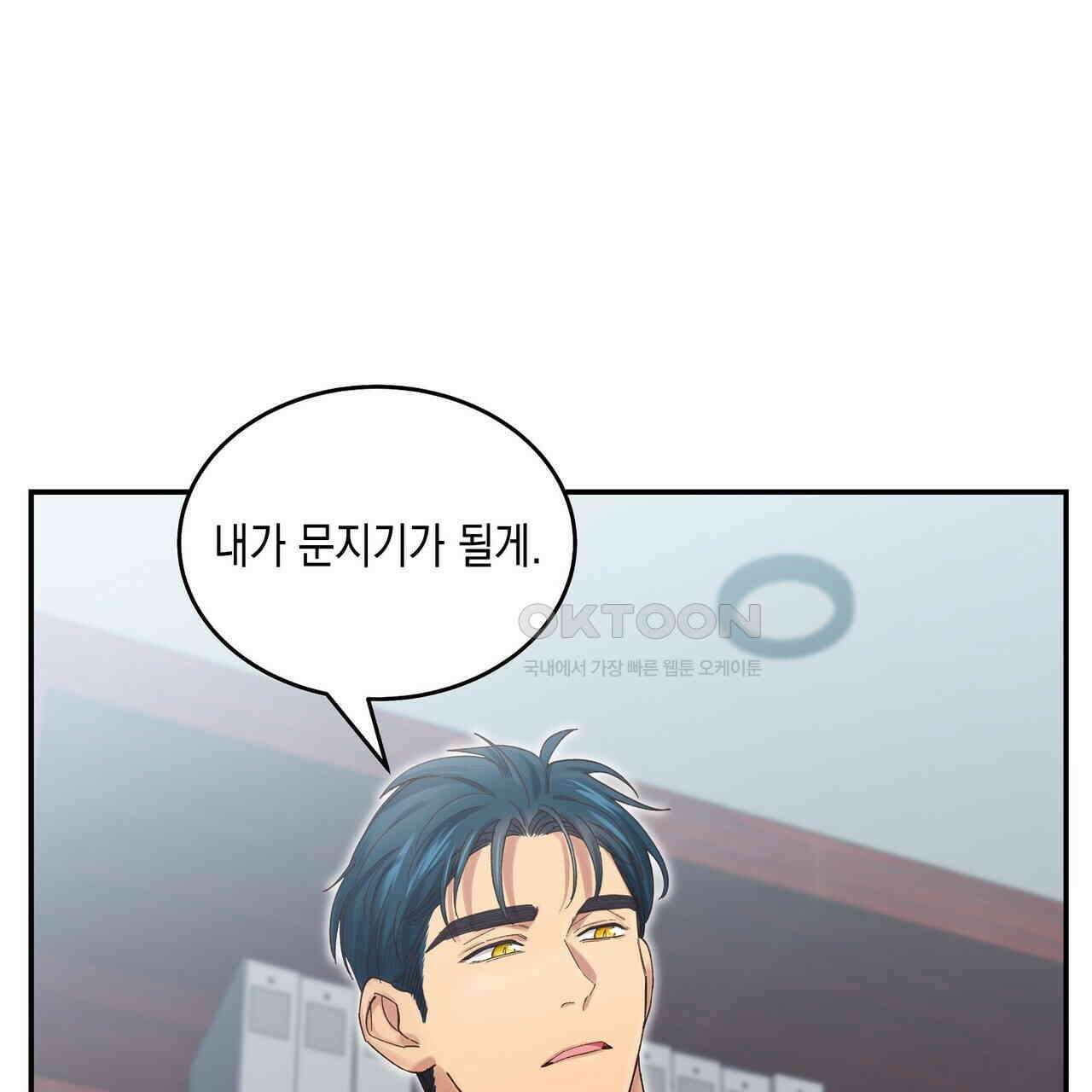 남자 귀신 주웠더니 솔로 탈출! 84화 7