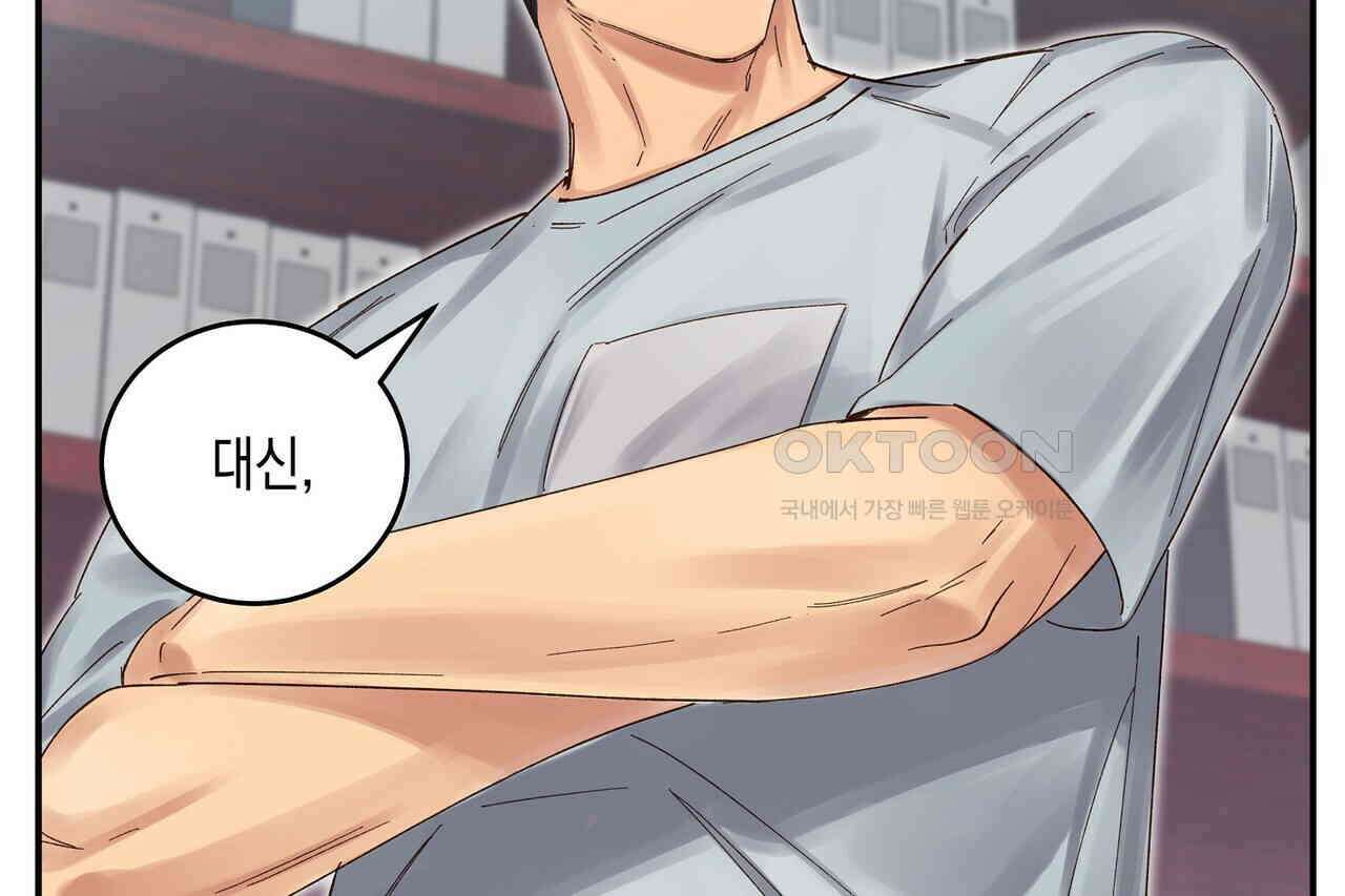 남자 귀신 주웠더니 솔로 탈출! 84화 8