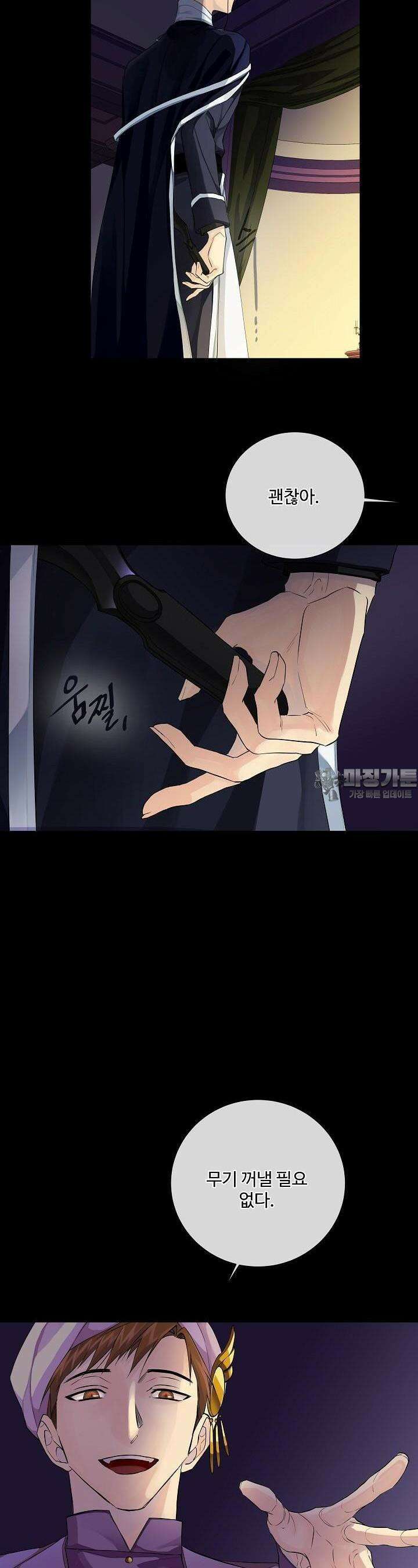킹스메이커 ~Triple Crown~  86화 2