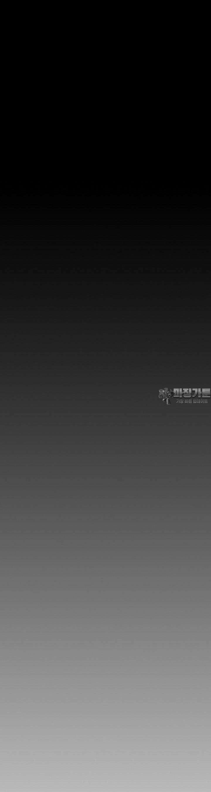 킹스메이커 ~Triple Crown~  86화 9