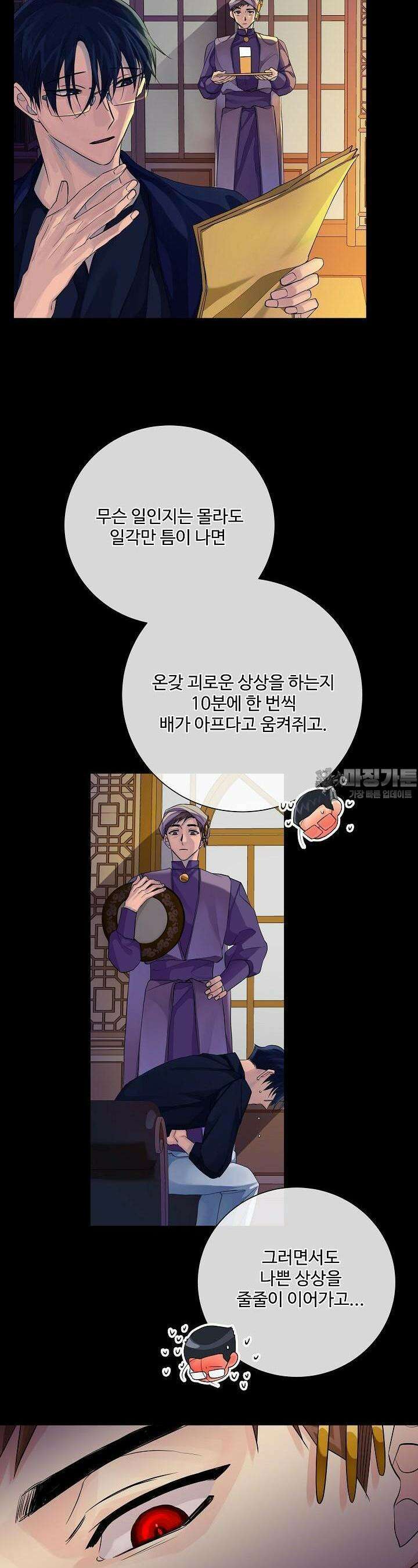킹스메이커 ~Triple Crown~  86화 17