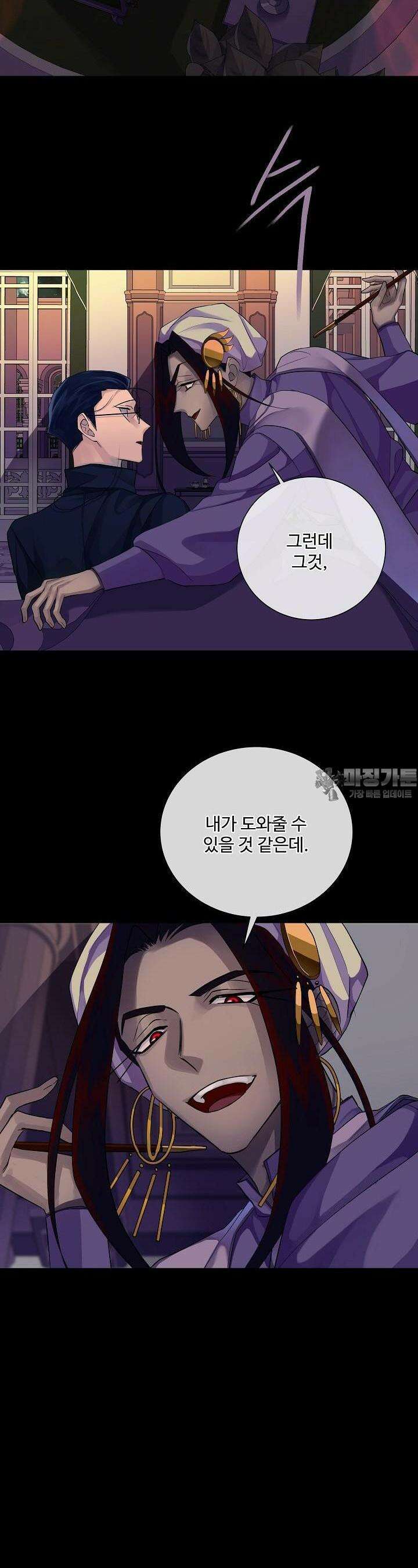 킹스메이커 ~Triple Crown~  86화 22