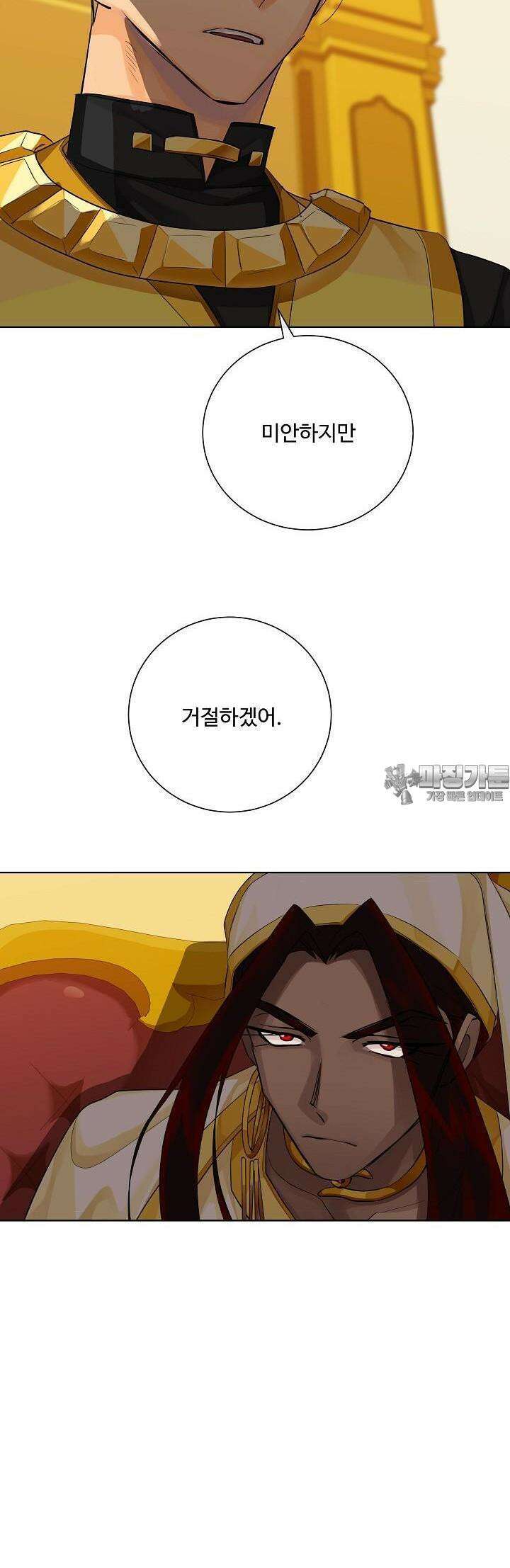 킹스메이커 ~Triple Crown~  86화 28