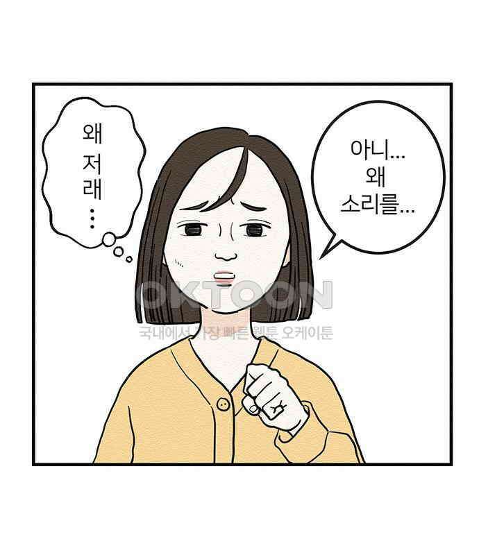 착한 여자 안선해 27화 잠자는 살쾡이의 콧털(2) 3