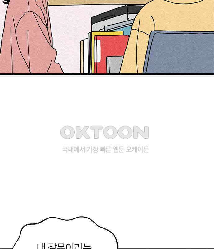 착한 여자 안선해 27화 잠자는 살쾡이의 콧털(2) 6
