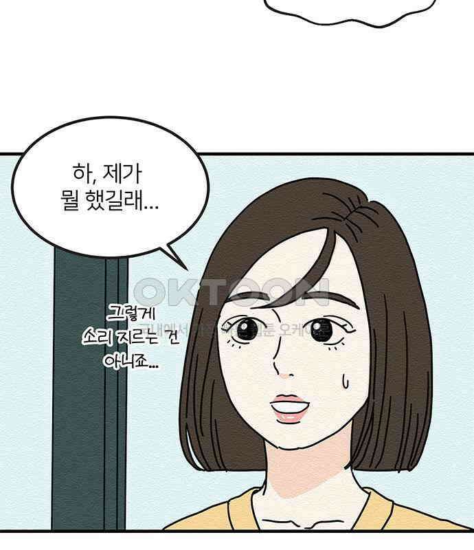 착한 여자 안선해 27화 잠자는 살쾡이의 콧털(2) 9