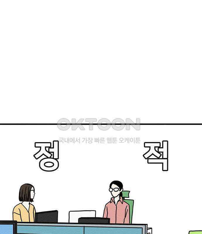 착한 여자 안선해 27화 잠자는 살쾡이의 콧털(2) 10
