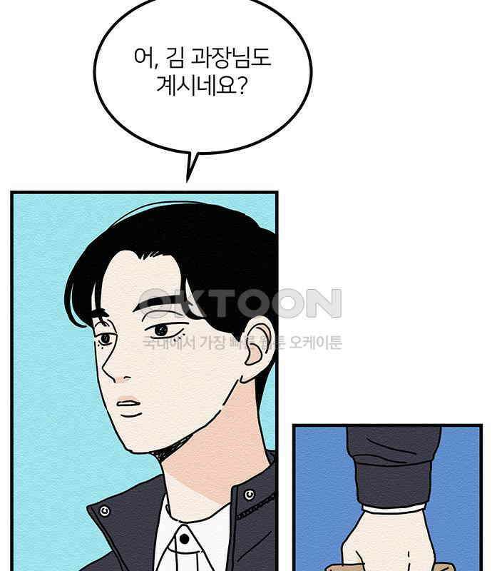 착한 여자 안선해 27화 잠자는 살쾡이의 콧털(2) 13
