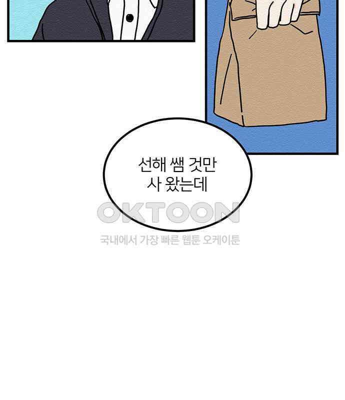 착한 여자 안선해 27화 잠자는 살쾡이의 콧털(2) 14