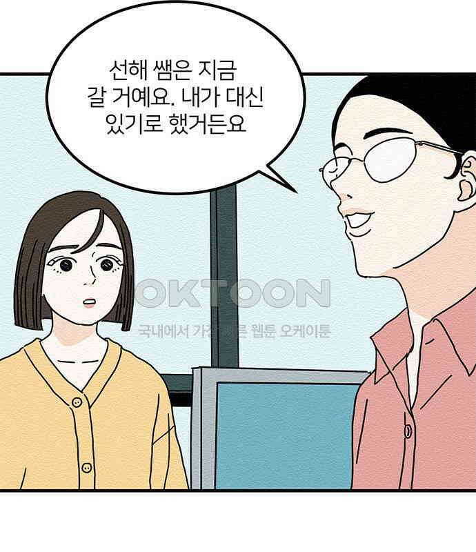착한 여자 안선해 27화 잠자는 살쾡이의 콧털(2) 15
