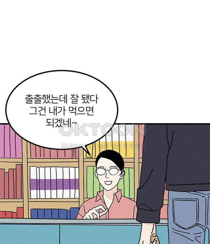 착한 여자 안선해 27화 잠자는 살쾡이의 콧털(2) 16