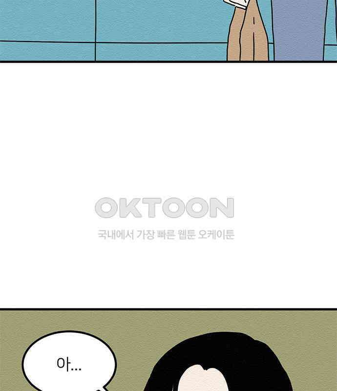 착한 여자 안선해 27화 잠자는 살쾡이의 콧털(2) 17