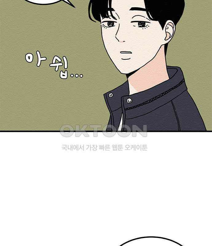 착한 여자 안선해 27화 잠자는 살쾡이의 콧털(2) 18