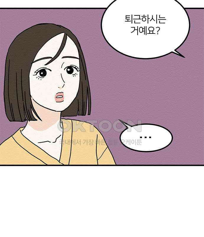 착한 여자 안선해 27화 잠자는 살쾡이의 콧털(2) 19