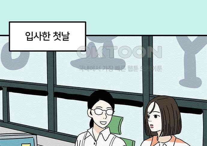착한 여자 안선해 27화 잠자는 살쾡이의 콧털(2) 22