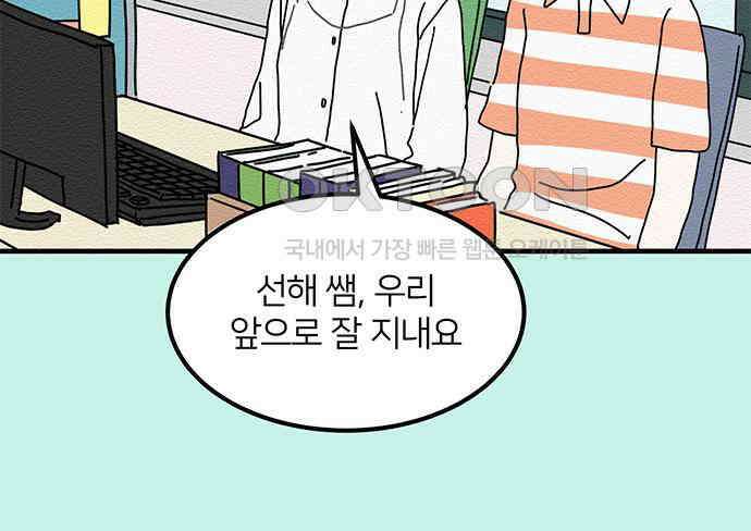 착한 여자 안선해 27화 잠자는 살쾡이의 콧털(2) 23