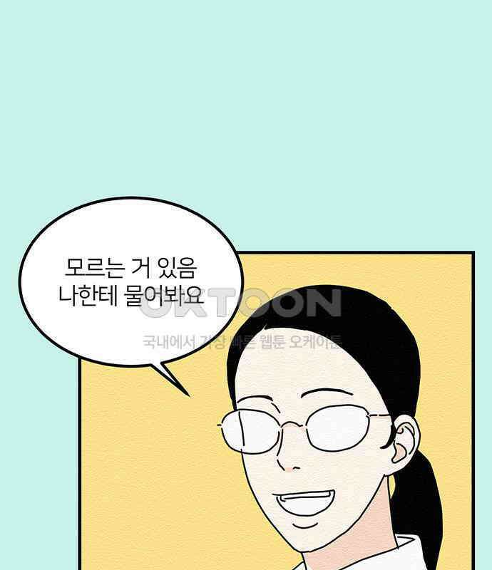 착한 여자 안선해 27화 잠자는 살쾡이의 콧털(2) 24