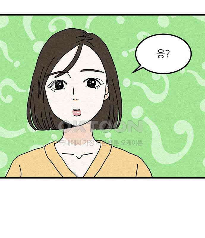착한 여자 안선해 29화 가려진 날 3