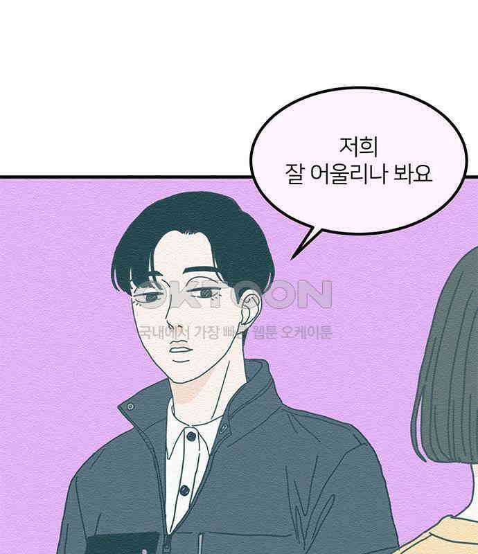 착한 여자 안선해 29화 가려진 날 4
