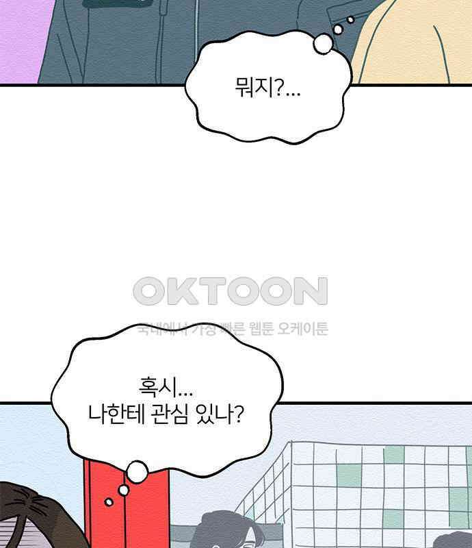 착한 여자 안선해 29화 가려진 날 5