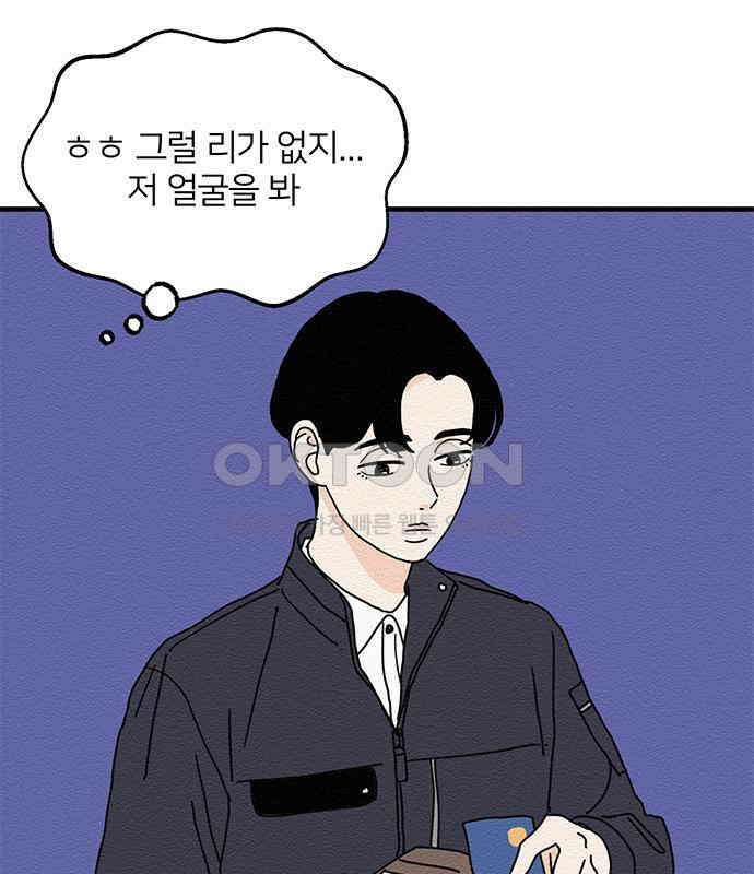 착한 여자 안선해 29화 가려진 날 7