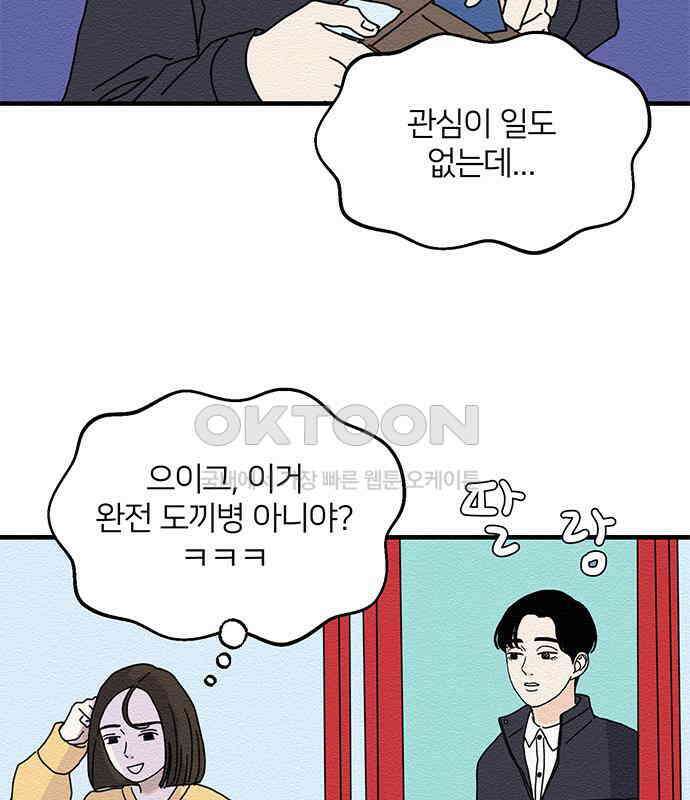 착한 여자 안선해 29화 가려진 날 8