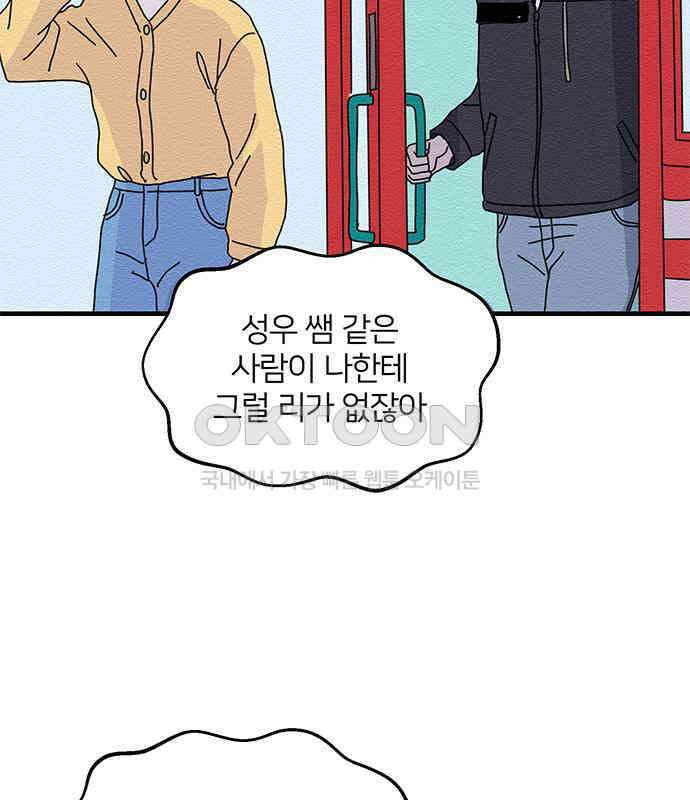 착한 여자 안선해 29화 가려진 날 9