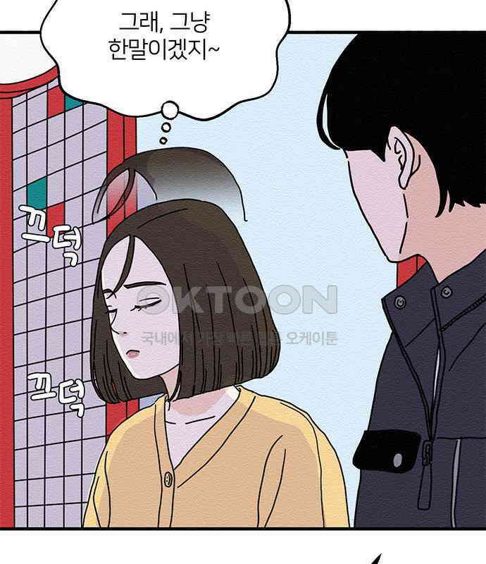 착한 여자 안선해 29화 가려진 날 10