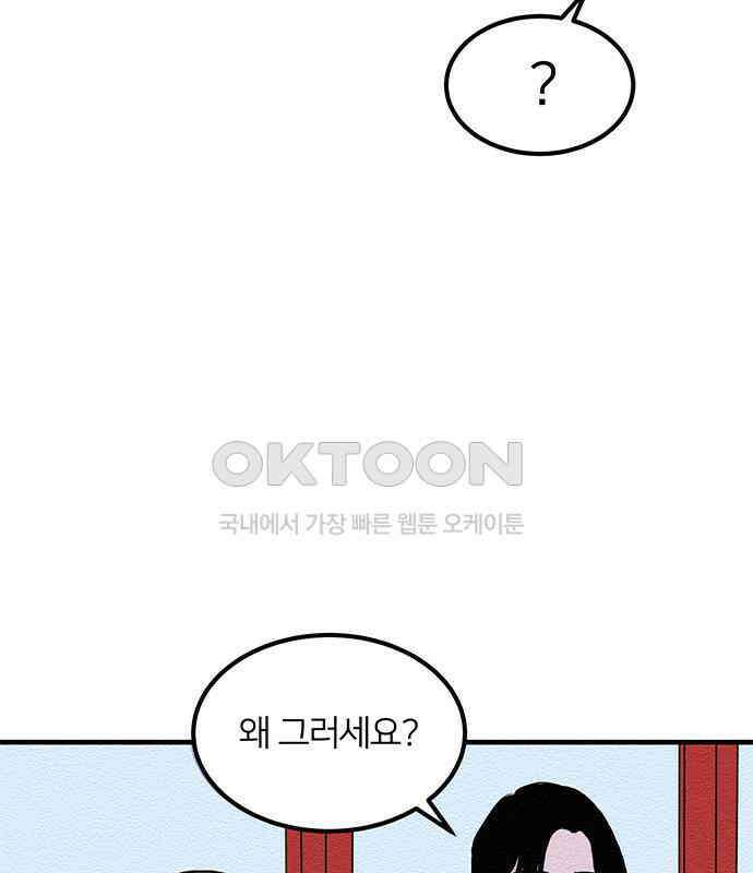 착한 여자 안선해 29화 가려진 날 11