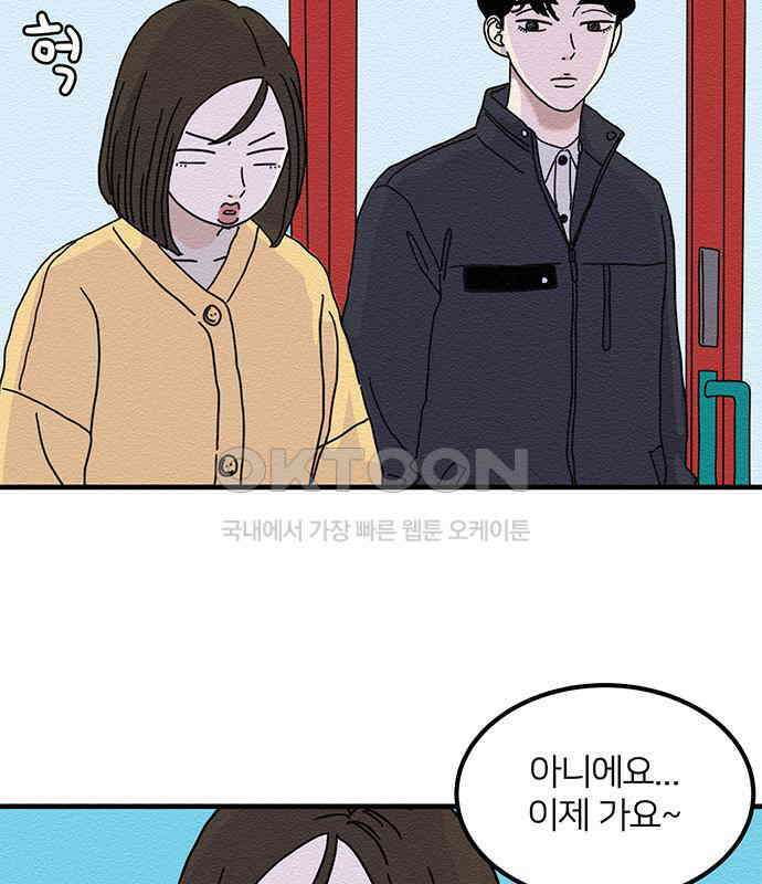 착한 여자 안선해 29화 가려진 날 12