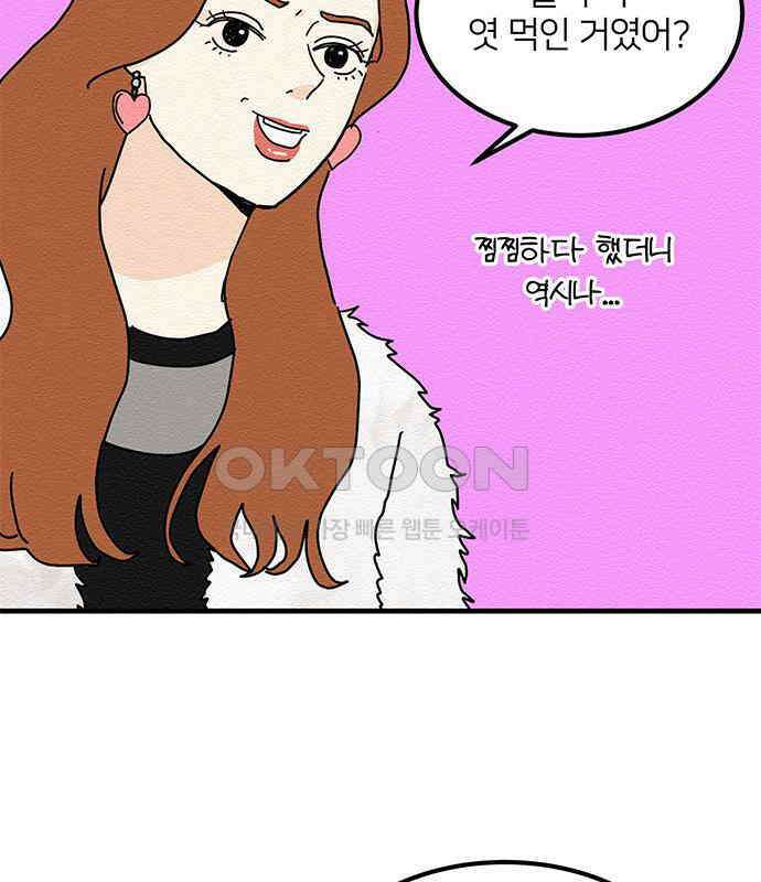 착한 여자 안선해 31화 부패의 온도 2