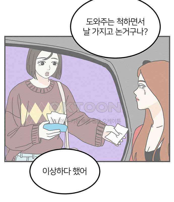 착한 여자 안선해 31화 부패의 온도 3
