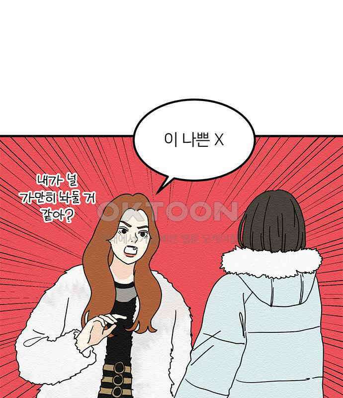 착한 여자 안선해 31화 부패의 온도 4