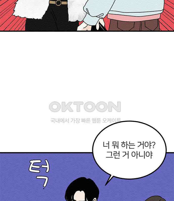 착한 여자 안선해 31화 부패의 온도 5