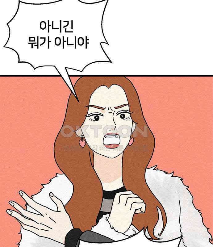 착한 여자 안선해 31화 부패의 온도 7