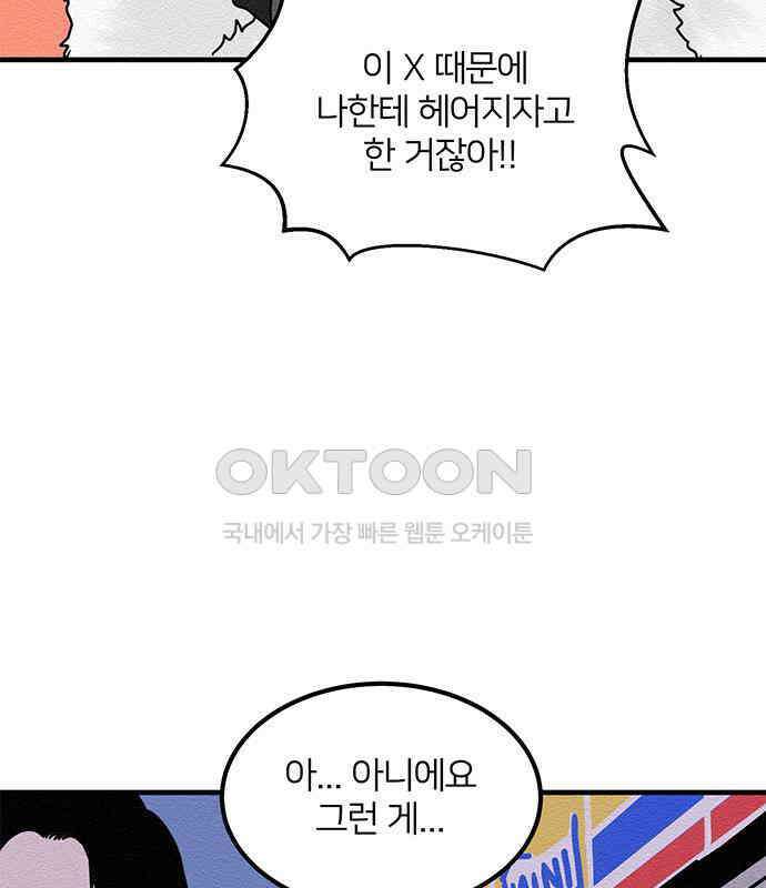 착한 여자 안선해 31화 부패의 온도 8