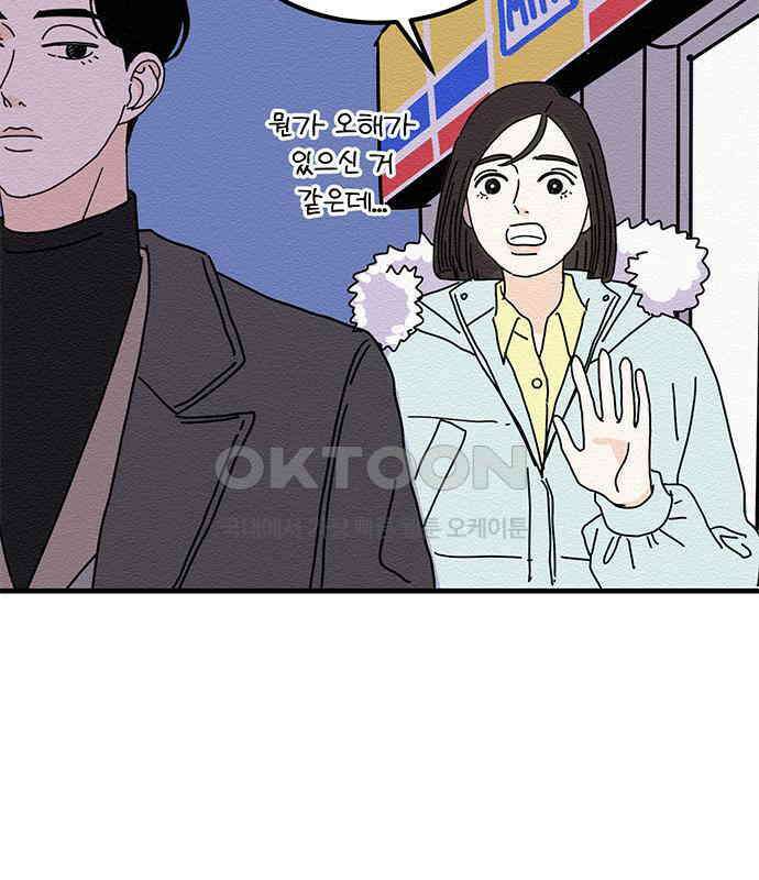 착한 여자 안선해 31화 부패의 온도 9