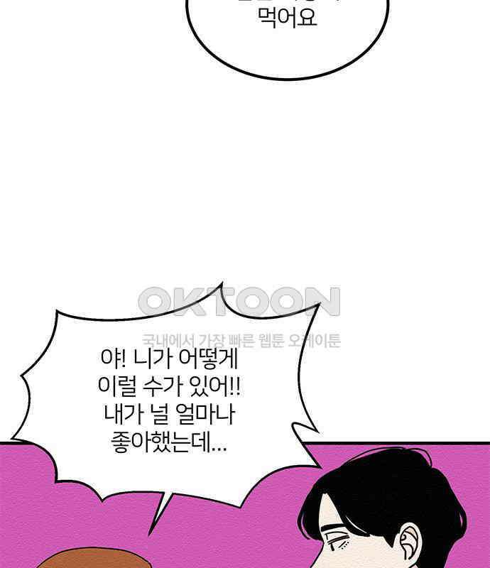 착한 여자 안선해 31화 부패의 온도 11