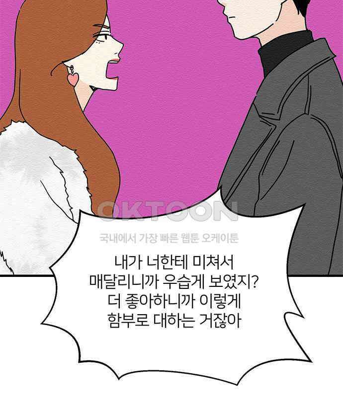 착한 여자 안선해 31화 부패의 온도 12