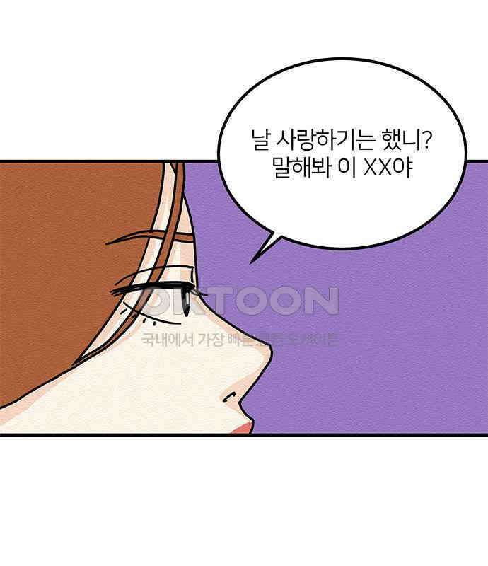 착한 여자 안선해 31화 부패의 온도 13